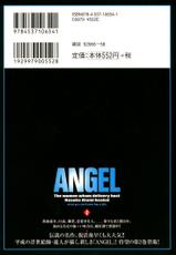 [U-Jin] Angel - The Women Whom Delivery Host Kosuke Atami Healed 02-