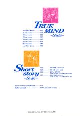 [Minoh Rom] TRUEMIND [1999-07-16]-[水尾ろむ] TRUEMIND [1999-07-16]