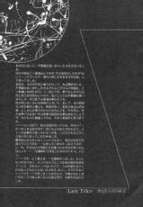 [Minoh Rom] TRUEMIND [1999-07-16]-[水尾ろむ] TRUEMIND [1999-07-16]