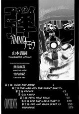 [Yamamoto Atsuji] AMMO-1[English ch1-6]-