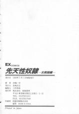 [Ikoma Ippei] Teacher&#039;s Guide: congenital slaves-[伊駒一平] 先天性奴隷 女教師編