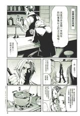 [Haruki] The Hired Gun Vol. 2-