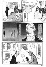 [Haruki] The Hired Gun Vol. 2-