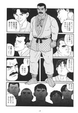 [Tagame Gengoroh] Jujutsu Kyoushi REMIX (Ju-Jitsu Instructor REMIX)-[田亀源五郎] 柔術教師 REMIX
