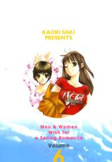 [SAKI Kaori] Haru Yo Koi v06 [English]-