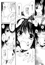 [Sanada Rin] ラブインバイト (comic potpourri club 2005-04)-(成年コミック・雑誌) [ポプリクラブ] [2005-04] [真田鈴] ラブインバイト