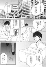 [Higashimidou Hisagi] Kairaku Jimusho Kankeizu | The Pleasure&#039;s Office-[東御堂ひさぎ] 快楽事務所関係図