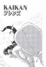 [Mejiro Tsugumi] Wana-(成年コミック) [目白次美] 罠