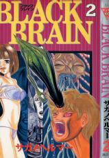 坂野经马 - black brain Vol.2-坂野经马 サガノヘルマー / 講談社 /黑脑/ BLACK BRAIN (ヤングマガジンコミックス) (コミック) 卷2
