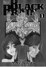 坂野经马 - black brain Vol.1-坂野经马 サガノヘルマー / 講談社 / 黑脑 /BLACK BRAIN (ヤングマガジンコミックス) (コミック) 卷1