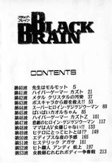 坂野经马 - black brain Vol.4-坂野经马 サガノヘルマー / 講談社 / 黑脑 /BLACK BRAIN (ヤングマガジンコミックス) (コミック) 卷4