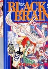 坂野经马 - black brain Vol.9-坂野经马 サガノヘルマー / 講談社 / 黑脑 /BLACK BRAIN (ヤングマガジンコミックス) (コミック) 卷9