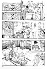 [Koike Kazuo &amp; Kanou Seisaku] Mamonogatari Itoshi no Betty vol.04-