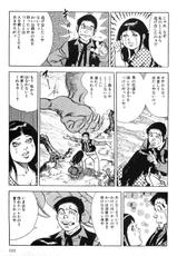 [Koike Kazuo &amp; Kanou Seisaku] Mamonogatari Itoshi no Betty vol.01-