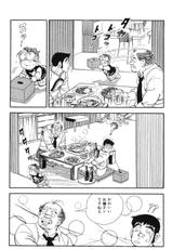 [Koike Kazuo &amp; Kanou Seisaku] Mamonogatari Itoshi no Betty vol.11-