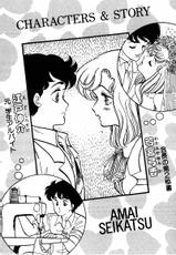 [Yuzuki Hikari] Amai Seikatsu &acute;5-