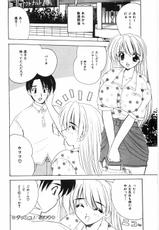 [Nanami Shizuka] Sensei to Issho | boy meets pretty teacher.-[ななみ静] センセイといっしょ♡