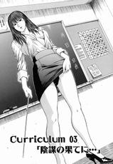 [Ryuichi Hiraoka] Dorei Jokyoushi Mashou no Curriculum-[平岡竜一] 奴隷女教師魔性のカリキュラム