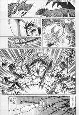 [Ogino Makoto] Yasha Garasu Vol.10 End-