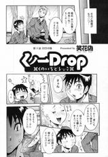 [Nico Pun Nise] Kunoichi Drop Ch.01-03-[笑花偽] くノ一Drop 第01-03話