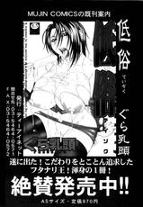 Gura Nyuutou - Escape chapter 7 [translated and uncensored]-