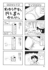 [KYORYU MIZUTA] PUMPKIN BLOOMERS 1-[水田恐竜] ぱんぷきんブルマ 第01巻