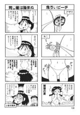 [KYORYU MIZUTA] PUMPKIN BLOOMERS 1-[水田恐竜] ぱんぷきんブルマ 第01巻