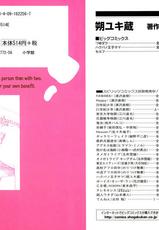 [Saku Yukizo] Self Vol. 1 Ch. 1-4 [English]-