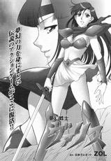 Mugen Senshi Valis, chapters 1-17-