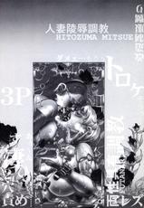 [Penname wa Nai] Hitozuma Mitsue ~ Nureru... Hitozuma ~ [Chinese]-[ペンネームは無い] 人妻みつ江~濡れる・・・人妻 [中国翻訳]