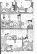 COMIC Penguin Club Sanzokuban 1999-12-(成年コミック) [雑誌] COMIC ペンギンクラブ山賊版 1999年12月号