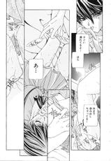 [Karino Hasumi] D-(成年コミック) [狩野ハスミ] D