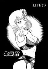 [Yuzuki Hikari] Amai Seikatsu 8-