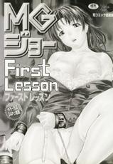 [MG Joe] First Lesson-