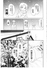 [Pon Takahanada] A Hundred of the Way of 100 Living with Her [CHINESE]-[ポン貴花田] 家政婦(かのじょ)と暮らす100の方法 [中文]