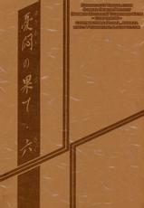 [Sankaku Apron (Sanbun Kyoden)] Yuumon no Hate 6 (The End of All Worries 6) [English]-