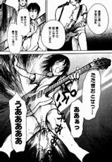 [Yukizou Saku] Shoujo Guitar wo Hiku 02-[朔ユキ蔵] 少女、ギターを弾く 2巻