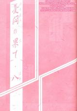 [Sankaku Apron (Sanbun Kyoden)] Yuumon no Hate 8 (The End of All Worries 8) [English]-