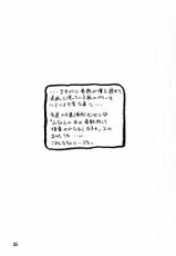 [Sankaku Apron (Sanbun Kyoden)] Yuumon no Hate 8 (The End of All Worries 8) [English]-