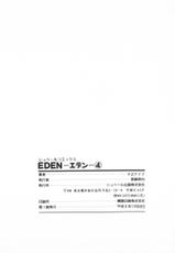 [Senno Knife] EDEN Vol.04-[千之ナイフ]-EDEN 04 (42mb) (千之刃)