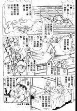 [Tsukasa Midow] Akuma Kyoushi x5 | DEVIL TEACHER by FIVE [Chinese]-