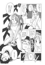 [Hiraki Naori] Magic Princess / mahou oujo (1997-12-17)-(成年コミック) [平木直利] 魔法王女 (1997-12-17)