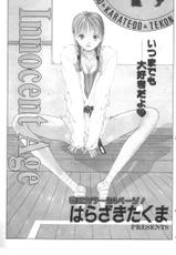 [Harazaki Takuma] Innocent Age Vol. 1 Ch. 1 [Chinese]-