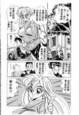 [Tsukushino Makoto] Midara&hearts; Virgin Tenshi | How obscene&hearts; it&#039;s virginal angel! [Chinese]-[つくしの真琴] み・だ・ら&hearts; 処女天使 [中国語]
