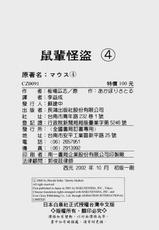 [Satoru Akahori &amp; Hiroshi Itaba] M&Oslash;USE Vol.04 [Chinese]-