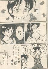 Candy Time 1992-09 [Incomplete]-キャンディータイム 1992年09月号 [不完全]