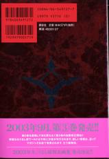 [Urushihara Satoshi] Vampire Master Dark Crimson Vol.2 (Complete) [English]-