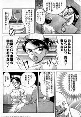 [Chuuka Naruto] Chief of Nurse-