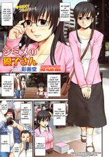[Saigado] Masako-san the Plain Girl (Comic Bazooka 2007-07) [ENG] [Yoroshii]-[彩画堂] ジミメの優子さん (COMIC バズーカ 2007年07月号) [英訳] [よろしい]
