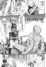 [Shinade Kuro] redress-[科手黒] redress レッドレス [10-07-15]